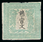 Stamp of Japan » 1871, Dragons mon unit, imperforate 1871, 500 mon early printing pure green, two unused examples without gum