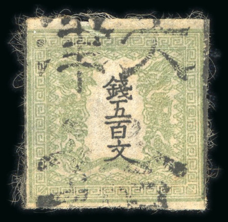 Stamp of Japan » 1871, Dragons mon unit, imperforate 1871, 500 mon earliest printing dull yellow green, plate 1, used