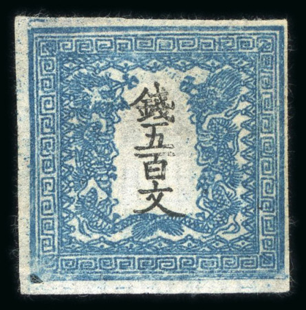 Stamp of Japan » 1871, Dragons mon unit, imperforate 1871, 500 mon blue green, three unused examples