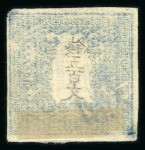 Stamp of Japan » 1871, Dragons mon unit, imperforate 1871, 500 mon blue green, three unused examples