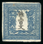 Stamp of Japan » 1871, Dragons mon unit, imperforate 1871, 500 mon blue green, three unused examples