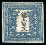 Stamp of Japan » 1871, Dragons mon unit, imperforate 1871, 500 mon blue green, three unused examples