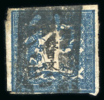 Stamp of Japan » 1871, Dragons mon unit, imperforate 1871, 100 mon grey blue, plate 2, five examples used, mostly with large kensazumi cancellations