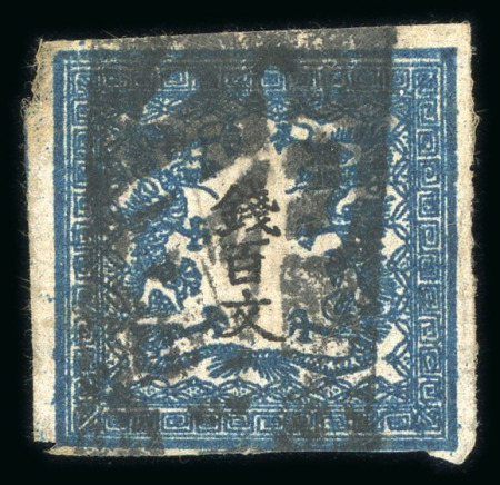 Stamp of Japan » 1871, Dragons mon unit, imperforate 1871, 100 mon grey blue, plate 2, five examples used, mostly with large kensazumi cancellations