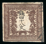 Stamp of Japan » 1871, Dragons mon unit, imperforate 1871, 48 mon, plate 2, two examples with prominent plate flaws