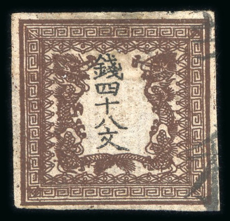 Stamp of Japan » 1871, Dragons mon unit, imperforate 1871, 48 mon, plate 2, two examples with prominent plate flaws