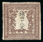 Stamp of Japan » 1871, Dragons mon unit, imperforate 1871, 48 mon, plate 2, two examples with prominent plate flaws