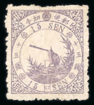 Stamp of Japan » 1875, Bird Design Stamps  1875, 15 sen violet, four examples used and unused representing the three syllabics
