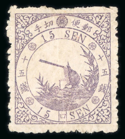 Stamp of Japan » 1875, Bird Design Stamps  1875, 15 sen violet, four examples used and unused representing the three syllabics
