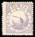 Stamp of Japan » 1875, Bird Design Stamps  1875, 15 sen violet, four examples used and unused representing the three syllabics
