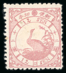 Stamp of Japan » 1875, Bird Design Stamps  1875, 12 sen violet, three unused examples
