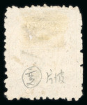 Stamp of Japan » 1874, Cherry Blossoms, Foreign Paper, with syllabics 1874, 6 sen slate-purple, five used examples