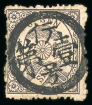 Stamp of Japan » 1874, Cherry Blossoms, Foreign Paper, with syllabics 1874, 6 sen slate-purple, five used examples