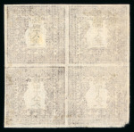 Stamp of Japan » 1871, Dragons mon unit, imperforate 1871, 48 mon dark brown, plate 2 on native laid paper, unused block of four pos. 25-26 / 33-34