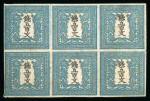 Stamp of Japan » 1871, Dragons mon unit, imperforate 1871, 500 mon pale blue green, plate 1, horizontal unused block of six