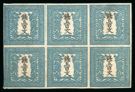 Stamp of Japan » 1871, Dragons mon unit, imperforate 1871, 500 mon pale blue green, plate 1, horizontal unused block of six
