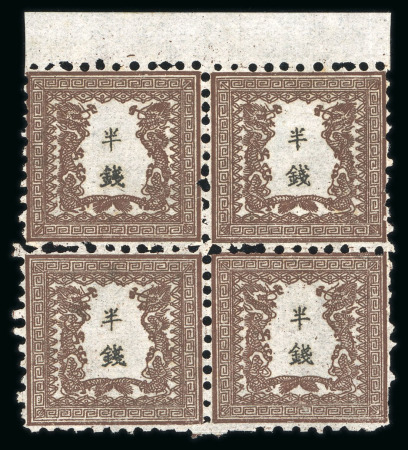 Stamp of Japan » 1872, Dragons sen unit, perforated 1872, 1/2 Sen reddish brown, on pelure wove paper, block of four
