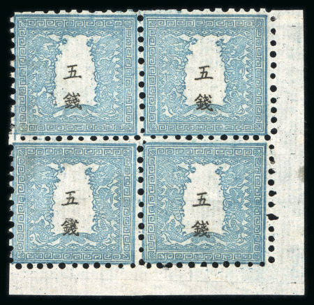 Stamp of Japan » 1872, Dragons sen unit, perforated 1872, 5 sen light greenish blue, brittle laid paper, unused block of four