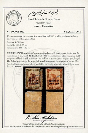 1915 ‘1333’ Lunar Year Issue 3 Chahis light green