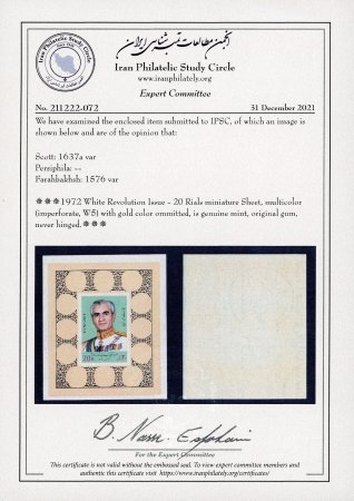 1972 White Revolution Issue 20 Rials miniature Sheet,