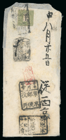 Stamp of Japan » 1871, Dragons mon unit, imperforate The unique cover of the most important error of the First Dragon Issue