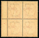 Stamp of South West Africa 1923 1d rose-red pair of varieties, with "Afrika without stop variety" and  "Af.rica"