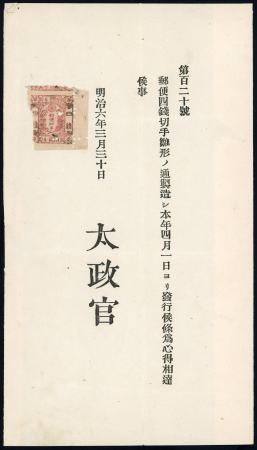 Stamp of Japan » 1872, Cherry Blossoms Native Paper 1873, 4 sen rose, plate 1, specimen on "Council of State" announcement No. 120