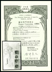 Stamp of Japan » 1874, Cherry Blossoms, Foreign Paper, with syllabics 1874, 30 sen grey, syllabic 1 (i), two singles, 2 sen and 1 sen on cover to London