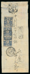 Stamp of Japan » 1872, Cherry Blossoms Native Paper 1874, 1 sen blue syllabic 5 (2) and and syllabic 8 on cover