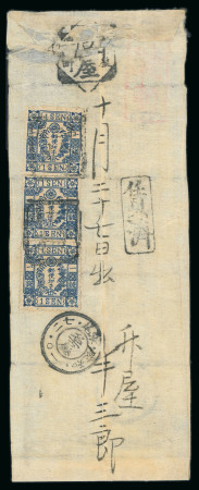 Stamp of Japan » 1872, Cherry Blossoms Native Paper 1874, 1 sen blue syllabic 5 (2) and and syllabic 8 on cover