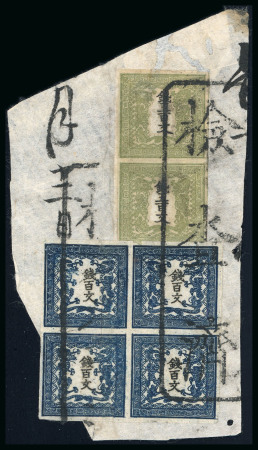 Stamp of Japan » 1871, Dragons mon unit, imperforate 1871, 500 mon earliest printing, on cover with "Large Kensazumi" with three characters in regular script ("Kaisho")