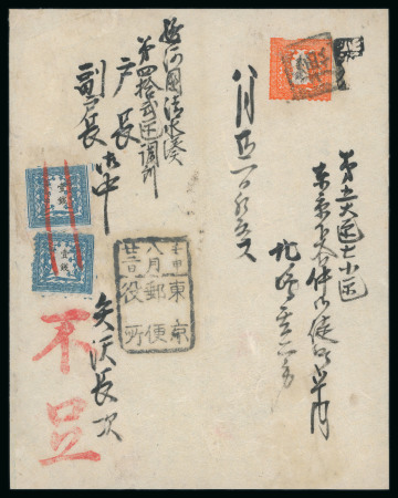 Stamp of Japan » 1872, Dragons sen unit, perforated 1872, 1 sen blue, plate 3, two examples, and 2 sen on cover