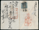Stamp of Japan » 1872, Dragons sen unit, perforated 1872, 1 sen dull blue, plate 2, single on western style envelope