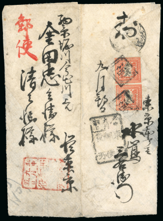 Stamp of Japan » 1871, Dragons mon unit, imperforate 1871,  200 mon vermilion, plate 1, early printing, pair on cover