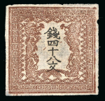 Stamp of Japan » 1871, Dragons mon unit, imperforate 1871, 48 mon brown, plate 1, group of five unused