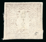 Stamp of Japan » 1871, Dragons mon unit, imperforate 1871, 48 mon brown, plate 1, group of five unused
