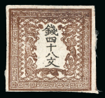 Stamp of Japan » 1871, Dragons mon unit, imperforate 1871, 48 mon brown, plate 1, group of five unused