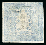 Stamp of Japan » 1871, Dragons mon unit, imperforate 1871, 100 mon blue, plate 1, three unused examples