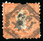 Stamp of Japan » 1872, Dragons sen unit, perforated 1872, 2 sen vermilion, three examples used/unused