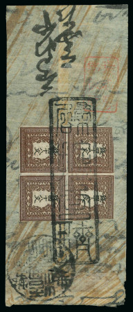 Stamp of Japan » 1871, Dragons mon unit, imperforate 1871, 48 mon light reddish brown plate 1, block of four on cover