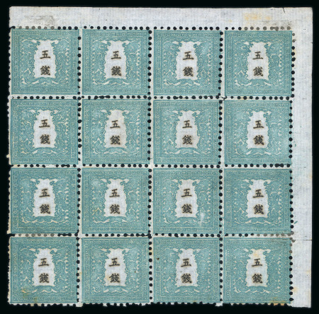 Stamp of Japan » 1872, Dragons sen unit, perforated 1872, 5 sen light greenish blue, brittle laid paper, unused block of 16