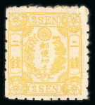 Stamp of Japan » 1874, Cherry Blossoms, Native Paper, with syllabics 1874, 2 sen chrome yellow, syllabic ta (16), five unused perf. 9s & 11s