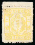 Stamp of Japan » 1874, Cherry Blossoms, Native Paper, with syllabics 1874, 2 sen chrome yellow, syllabic ta (16), five unused perf. 9s & 11s