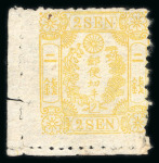Stamp of Japan » 1874, Cherry Blossoms, Native Paper, with syllabics 1874, 2 sen chrome yellow, syllabic ta (16), five unused perf. 9s & 11s