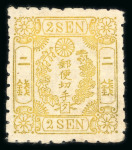 Stamp of Japan » 1874, Cherry Blossoms, Native Paper, with syllabics 1874, 2 sen chrome yellow, syllabic ta (16), five unused perf. 9s & 11s