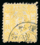 Stamp of Japan » 1874, Cherry Blossoms, Native Paper, with syllabics 1874, 2 sen chrome yellow on native wove paper, syllabic 1 (i), two used copies