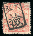 Stamp of Japan » 1872, Cherry Blossoms Native Paper 1872, 2 sen rose, Government printing, long tool perforation, group of four examples