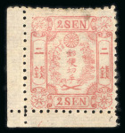 Stamp of Japan » 1872, Cherry Blossoms Native Paper 1872, 2 sen rose, Government printing, long tool perforation, group of four examples