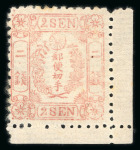 Stamp of Japan » 1872, Cherry Blossoms Native Paper 1872, 2 sen rose, Government printing, long tool perforation, group of four examples
