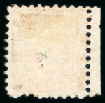 Stamp of Japan » 1872, Cherry Blossoms Native Paper 1872, 2 sen vermilion, Matsuda printing, on native wove paper, two unused examples